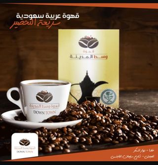 قهوة عربية سعودية