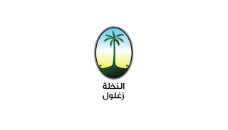 معسل النخلة - Al Nakhlah
