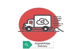 Delivery Service - خدمة التوصيل